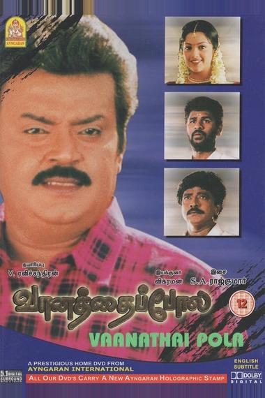 Vaanathaippola