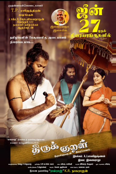 Thiruk Kural
