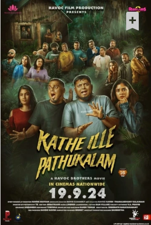Kathe Ille Pathukalam